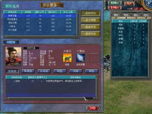 三国群英传2手机版 