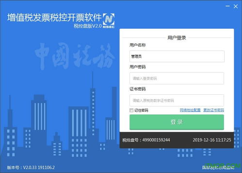  *** 航空订票软件官方版下载地址v1.2.0 