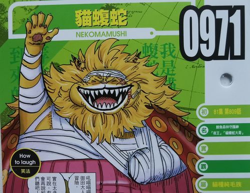 猫蝮蛇