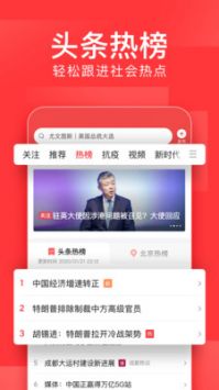 百度新闻下载安装 