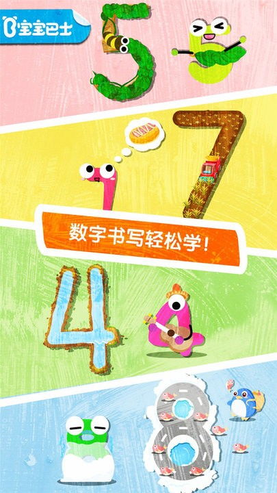 数字宝鸡 