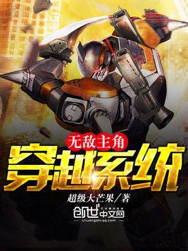 穿越者系统模拟无广告版 