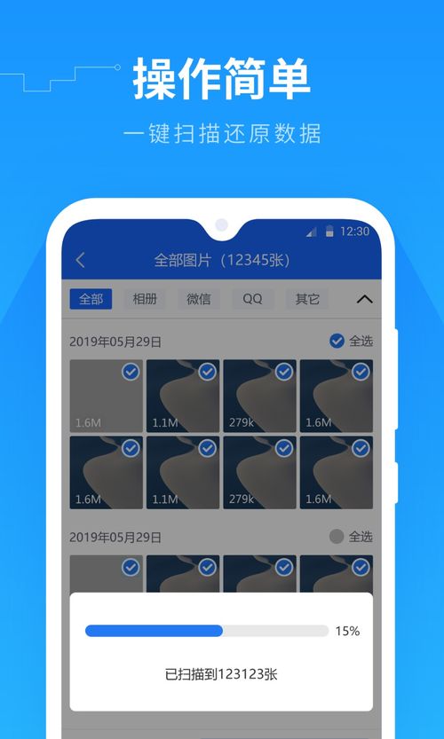 数据恢复精灵免费版下载 