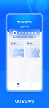 腾讯游戏安全中心App手机安装 