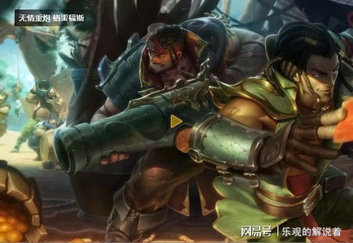 掌上英雄联盟 