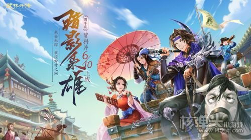 武林外赚 