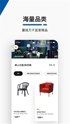 宜家家居苹果版下载 