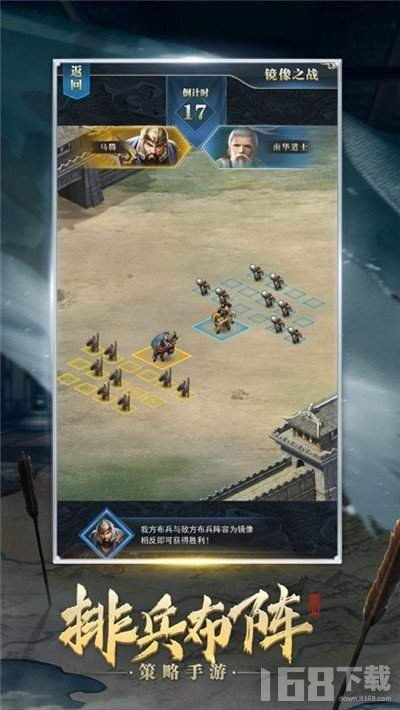 单机三国志2最新版本 