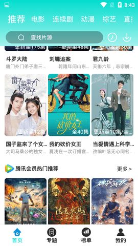 麦片好剧网官方版网站下载 