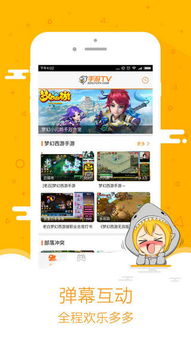 小鱼TV电视直播app安卓版免费版下载安装 