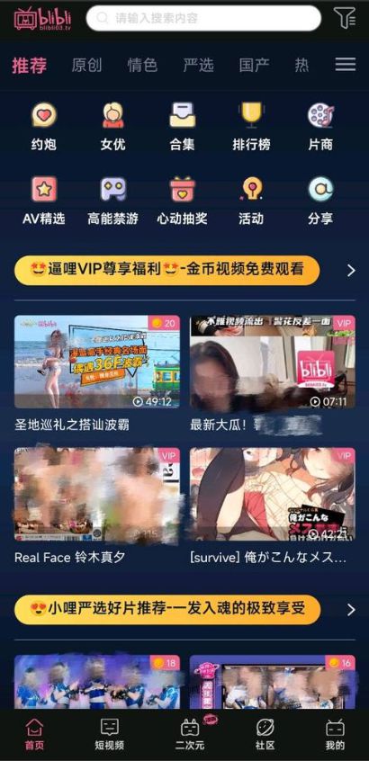应用商店下载安装2024最新版手机安装 