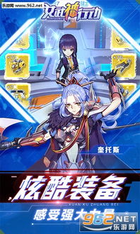 女武神行动 