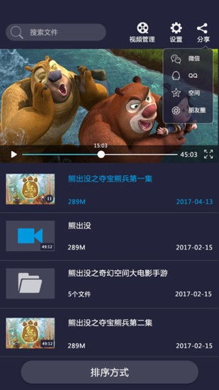 影音先锋下载手机版下载 