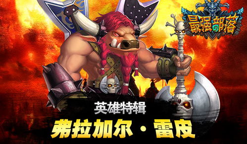 六角坠落英雄 
