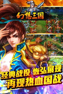 三国志幻想大陆最新版下载 
