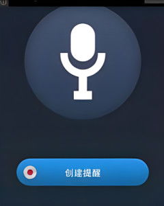 Tasker充电提示音 