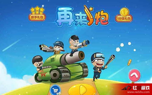 吃我一炮 