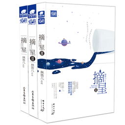 消灭星星3 