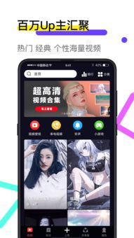 火萤视频壁纸 