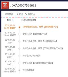 洋葱omall快递单号查询 