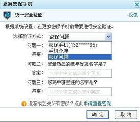 私密保险箱 