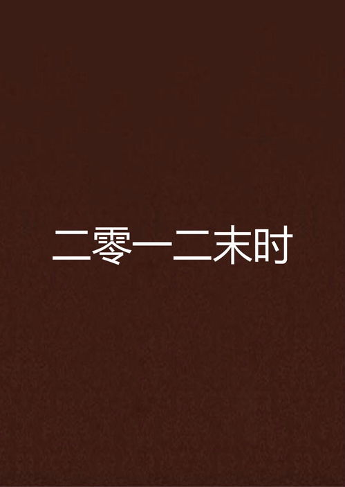 二零四八3D 