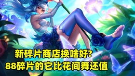 游戏花间舞,技能与魅力的完美融合