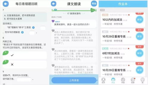 写作业游戏app,寓教于乐还是沉迷陷阱？揭秘写作业APP中的游戏化教育现象