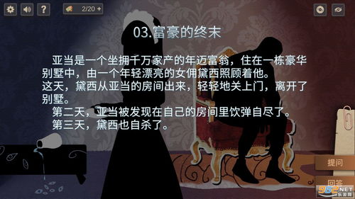 猜到你了游戏,互动猜谜乐趣无限