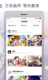 米画师 