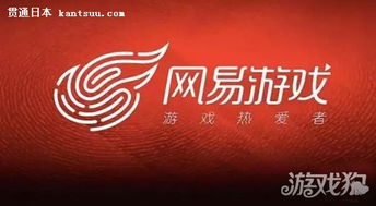 网易游戏会不,引领行业新风向
