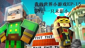 措音小游戏,措音小游戏的趣味探索