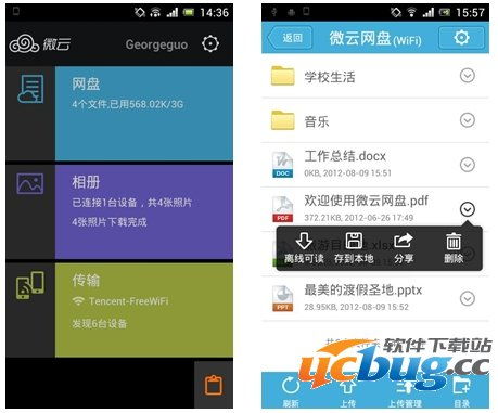 蓝奏云网盘app下载 