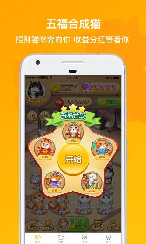 抓财猫游戏,趣味横生的财富追逐之旅