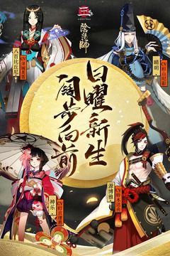阴阳师妖怪屋下载安装 