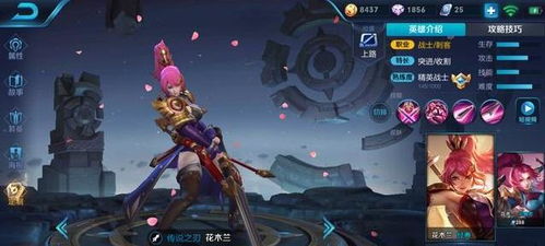 花木兰从军记手游 