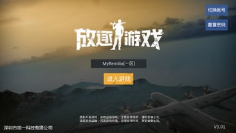 放逐王国 